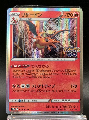 Charizard 010 071 reverse - charizard,
