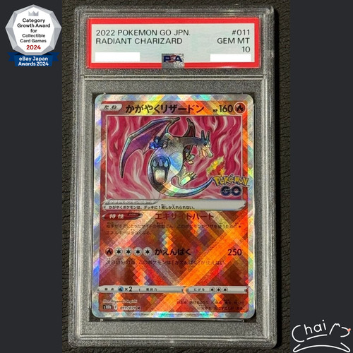 Psa radiant charizard k - 10,