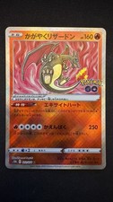 Radiant Charizard 106/100 Jap