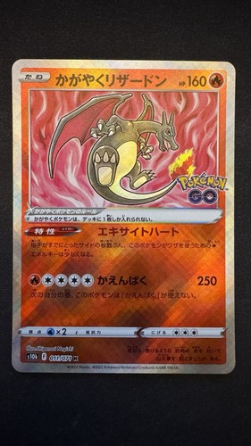Radiant charizard 106 100 jap - radiant, 106/100