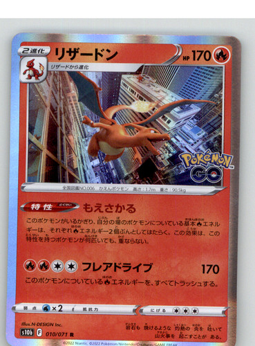 Charizard holo rara - holo, s10b
