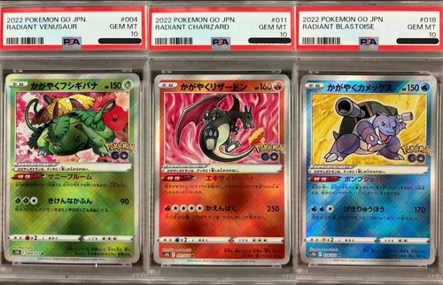 Psa sequential set radiant - 10,