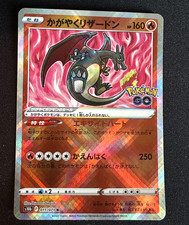 Radiant Charizard (JP) Pokemon