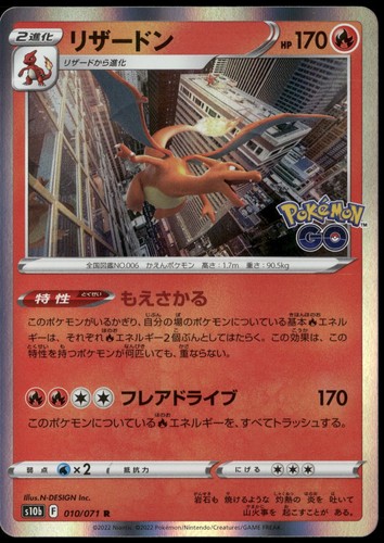 Pokemon charizard s10b - s10b,