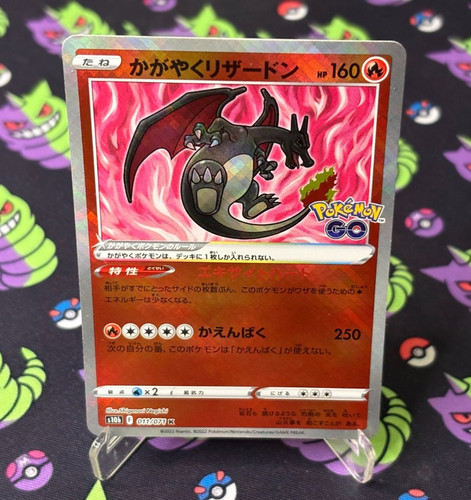 Radiant charizard 011 - radiant, 011/071