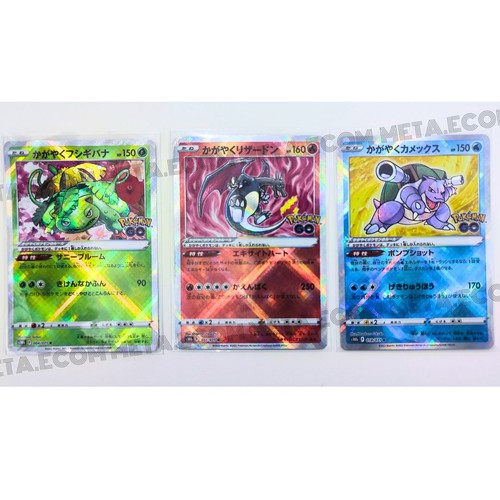 Pokemon radiant venusaur - go,
