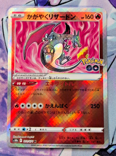 Radiant charizard 011 071 - radiant,