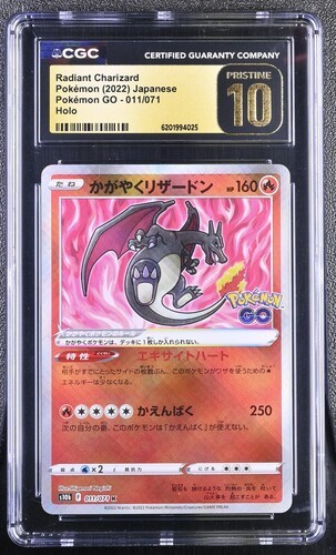 Cgc pristine radiant - cgc,