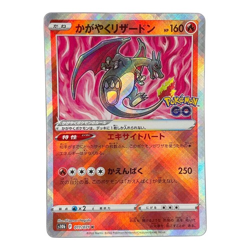 Carta pokemon radiant - carta,