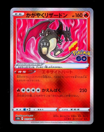 2022 pokemon radiant charizard - 2022,