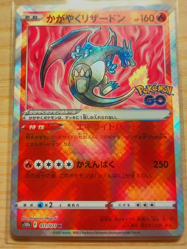 Radiant charizard 011 071 - radiant, 011/071