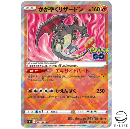 Carta pokemon radiant - go,