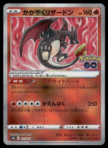 Radiant charizard 011 071 - charizard, holo
