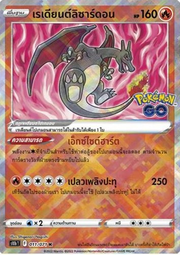 Carta radiant charizard - carta,