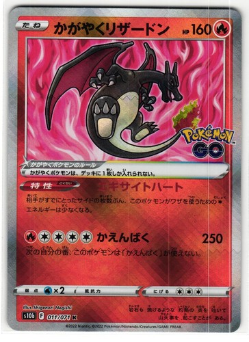 Radiant charizard 011 - charizard, raro