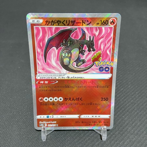Pokemon radiant charizard - pokemon,