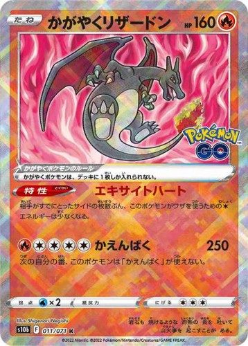 Carta pokemon radiant - pokemon,