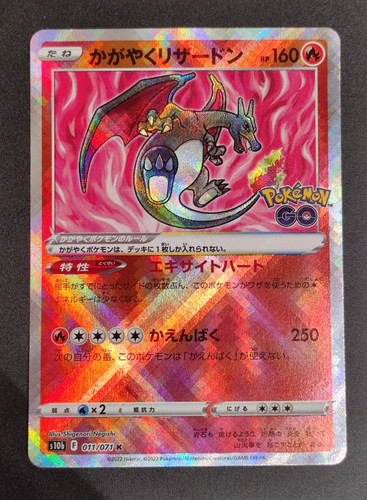 Charizard radiant 011 071 - charizard, 011/071